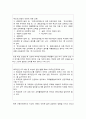 아동안전관리 4페이지