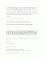 사회복지조사론 2페이지