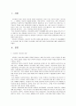 가족복지론 1페이지