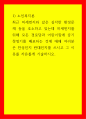 노인복지론 최근 미세먼지와 같은 심각한 환경문제 등을 호소하고 있는데 미세먼지를 위해 모든 경로당과 어린이집에 공기청정기를 배포하는 것에 대해 여러분은 찬성인지 반대인지를 쓰시고 그 이유 1페이지