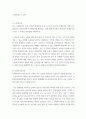 노인복지론 최근 미세먼지와 같은 심각한 환경문제 등을 호소하고 있는데 미세먼지를 위해 모든 경로당과 어린이집에 공기청정기를 배포하는 것에 대해 여러분은 찬성인지 반대인지를 쓰시고 그 이유 2페이지