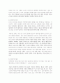 노인복지론 최근 미세먼지와 같은 심각한 환경문제 등을 호소하고 있는데 미세먼지를 위해 모든 경로당과 어린이집에 공기청정기를 배포하는 것에 대해 여러분은 찬성인지 반대인지를 쓰시고 그 이유 3페이지