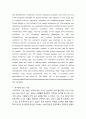 논문 발제 연구주제 연구유형 논문초록 연구문제 또는 가설  이론적 배경에서 활용한 주요 이론 연구방법 연구대상 연구도구  연구결과  본 연구의 한계 향후 연구 3페이지