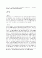 논문 발제 연구주제 연구유형 논문초록 연구문제 또는 가설  이론적 배경에서 활용한 주요 이론 연구방법 연구대상 연구도구  연구결과  본 연구의 한계 향후 연구 5페이지