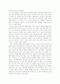 논문리뷰 정신장애 동료상담 교육과정 개발 기초연구 요약 및 비판 4페이지