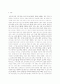 농산업 기초 및 프로젝트 품목설계 기후변화와 한국 농업의 발전방안 3페이지