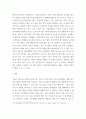농산업 기초 및 프로젝트 품목설계 기후변화와 한국 농업의 발전방안 5페이지