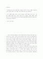 뉴미디어론 개혁확산이론의 발전 경향과 핵심 사항들을 정리하고 로저스의 채택자 유형을 참조하여 학생의 휴대폰 사용 경향이 어떤 유형에 속하는가를 설명하시오 2페이지