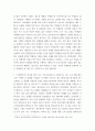뉴미디어론 개혁확산이론의 발전 경향과 핵심 사항들을 정리하고 로저스의 채택자 유형을 참조하여 학생의 휴대폰 사용 경향이 어떤 유형에 속하는가를 설명하시오 4페이지