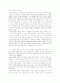 뉴미디어론 개혁확산이론의 발전 경향과 핵심 사항들을 정리하고 로저스의 채택자 유형을 참조하여학생의 휴대폰 사용 경향이 어떤 유형에 속하는가를 설명하시오 4페이지