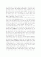 뉴미디어론 개혁확산이론의 발전 경향과 핵심 사항들을 정리하고 로저스의 채택자 유형을 참조하여학생의 휴대폰 사용 경향이 어떤 유형에 속하는가를 설명하시오 6페이지