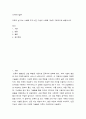다국적기업론 인류의 삶 또는 사회를 크게 바꾼 기술의 사례를 가능한 구체적으로 설명하시오 2페이지
