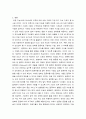 다국적기업론 인류의 삶 또는 사회를 크게 바꾼 기술의 사례를 가능한 구체적으로 설명하시오 3페이지