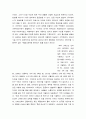 다국적기업론 인류의 삶 또는 사회를 크게 바꾼 기술의 사례를 가능한 구체적으로 설명하시오 4페이지