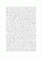 다국적기업론 인류의 삶 또는 사회를 크게 바꾼 기술의 사례를 가능한 구체적으로 설명하시오 5페이지