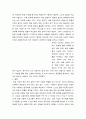 다국적기업론 인류의 삶 또는 사회를 크게 바꾼 기술의 사례를 가능한 구체적으로 설명하시오 6페이지