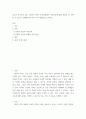 다문화 갈수록 증가하고 있는 다문화 가족의 부모역할에서 자녀양육에 대한 역할을 잘 수행할 수 있도록 지원해야 할 여러 가지 방법들을 논하시오 2페이지