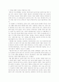 다문화 문화적 배경이 다른 국내 거주 외국인(특정 국가)의 건강관련 문화적 요소를 파악하고 해당문화요소에 대해 3페이지
