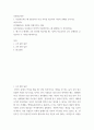 다문화교육론 다문화교육은 왜 필요한가 다음 서적을 참고하여 자신의 견해를 논하시오 hjf3gdg 2페이지