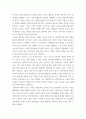 다문화교육론 다문화교육은 왜 필요한가 다음 서적을 참고하여 자신의 견해를 논하시오 hjf3gdg 3페이지