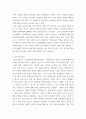 다문화교육론 다문화교육은 왜 필요한가 다음 서적을 참고하여 자신의 견해를 논하시오 hjf3gdg 4페이지