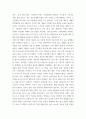 다문화교육론 다문화교육은 왜 필요한가 다음 서적을 참고하여 자신의 견해를 논하시오 hjf3gdg 5페이지