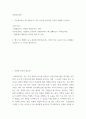 다문화교육론 벵크스나 베넷의 교육 원리에 비추어볼 때, 기존의 학교 교육이 갖는 문제점은 무엇인가 두 가지를 제시하시오 2페이지