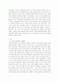 대중문화의 이해 2000년대 이후 우리 사회에 나타난 자발적 참여 문화의 사례를 들고 그에 대해 분석해 보십시오 3페이지
