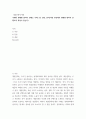 대중문화의이해 국내외 현대형 판타지 콘텐츠 사례 1건 선정, 분석(어떤 부분에서 현대형 판타지 콘텐츠의 특성이 있는지) kj2fgg 2페이지