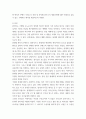 대중문화의이해 국내외 현대형 판타지 콘텐츠 사례 1건 선정, 분석(어떤 부분에서 현대형 판타지 콘텐츠의 특성이 있는지) kj2fgg 3페이지