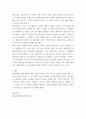 대중문화의이해 국내외 현대형 판타지 콘텐츠 사례 1건 선정, 분석(어떤 부분에서 현대형 판타지 콘텐츠의 특성이 있는지) kj2fgg 4페이지
