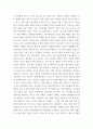 데이터커뮤니케이션 데이터 분석의 힘을 읽고 데이터 분석을 주제로 리포트 작성 4페이지