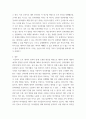 데이터커뮤니케이션 데이터 분석의 힘을 읽고 데이터 분석을 주제로 리포트 작성 5페이지