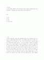 도시건강학 코로나19 팬데믹 상황에서 한국의 이주자들이 겪었던 문제를 건강형평성 측면 정리하여 설명하고, 건강형평성 개선 방안에 대해 보고서를 제 2페이지