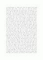 도시건강학 코로나19 팬데믹 상황에서 한국의 이주자들이 겪었던 문제를 건강형평성 측면 정리하여 설명하고, 건강형평성 개선 방안에 대해 보고서를 제 3페이지