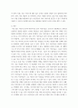 도시건강학 코로나19 팬데믹 상황에서 한국의 이주자들이 겪었던 문제를 건강형평성 측면 정리하여 설명하고, 건강형평성 개선 방안에 대해 보고서를 제 4페이지