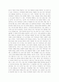 도시건강학 코로나19 팬데믹 상황에서 한국의 이주자들이 겪었던 문제를 건강형평성 측면 정리하여 설명하고, 건강형평성 개선 방안에 대해 보고서를 제 5페이지