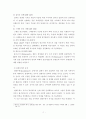 독서 감상문 쉰들러리스트 쉰들러리스트의 시대적 배경 쉰들러리스트 독서 감상문 과거의 역사와 21세기의 현재 4 3페이지