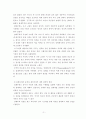 독서 감상문 쉰들러리스트 쉰들러리스트의 시대적 배경 쉰들러리스트 독서 감상문 과거의 역사와 21세기의 현재 4 4페이지