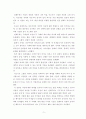 독서 감상문 쉰들러리스트 쉰들러리스트의 시대적 배경 쉰들러리스트 독서 감상문 과거의 역사와 21세기의 현재 4 5페이지