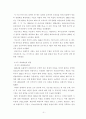 독서 감상문 쉰들러리스트 쉰들러리스트의 시대적 배경 쉰들러리스트 독서 감상문 과거의 역사와 21세기의 현재 4 6페이지