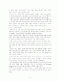 독서 감상문 쉰들러리스트 쉰들러리스트의 시대적 배경 쉰들러리스트 독서 감상문 과거의 역사와 21세기의 현재 4 7페이지