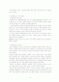 독서 감상문 쉰들러리스트 쉰들러리스트의 시대적 배경 쉰들러리스트 독서 감상문 과거의 역사와 21세기의 현재 4 8페이지