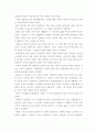 독서 감상문 쉰들러리스트 쉰들러리스트의 시대적 배경 쉰들러리스트 독서 감상문 과거의 역사와 21세기의 현재 4 9페이지