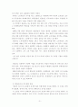 독서 감상문 쉰들러리스트 쉰들러리스트의 시대적 배경 쉰들러리스트 독서 감상문 과거의 역사와 21세기의 현재 4 10페이지
