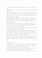 독서 감상문 쉰들러리스트 쉰들러리스트의 시대적 배경 쉰들러리스트 독서 감상문 과거의 역사와 21세기의 현재 4 14페이지