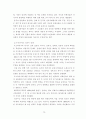 독서 감상문 쉰들러리스트 쉰들러리스트의 시대적 배경 쉰들러리스트 독서 감상문 과거의 역사와 21세기의 현재 4 15페이지
