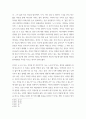 독서보고서 예수가 하려던 말들 - 예수의 비유에 관한 성서학적, 철학적 사색 3페이지