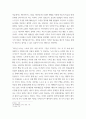 독서보고서 예수가 하려던 말들 - 예수의 비유에 관한 성서학적, 철학적 사색 4페이지