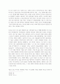 독서보고서 예수가 하려던 말들 - 예수의 비유에 관한 성서학적, 철학적 사색 5페이지